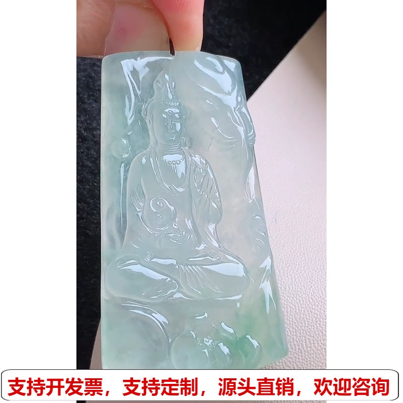 缅甸天然A货玉石翡翠 老坑冰种晴水飘花普贤菩萨吊坠