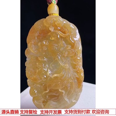 缅甸天然A货玉石翡翠 老坑冰种黄翡龙凤呈祥吊坠