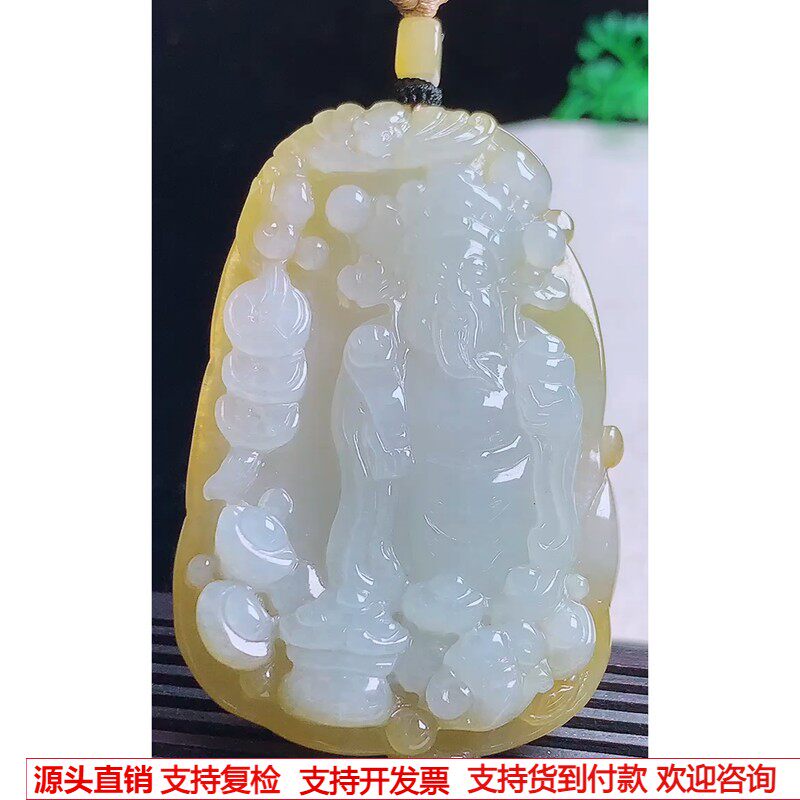 缅甸天然A货玉石翡翠 老坑冰种黄翡财神吊坠