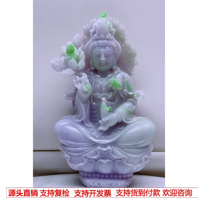 缅甸天然A货玉石翡翠 老坑冰种春彩紫飘绿观音菩萨吊坠