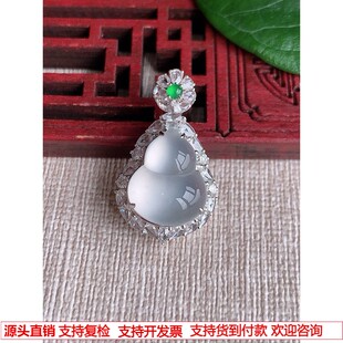 缅甸天然A货玉石翡翠 老坑高冰种18K金伴钻镶嵌白月光葫芦吊坠