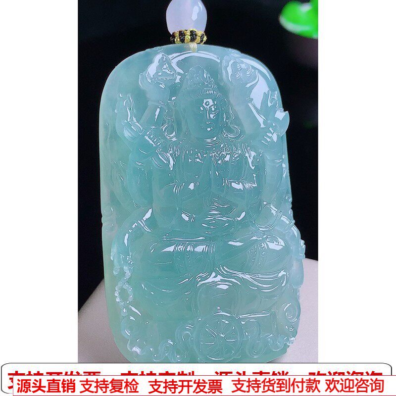 缅甸天然A货玉石翡翠挂件 精雕老坑冰种晴蓝天空蓝千手观音吊坠