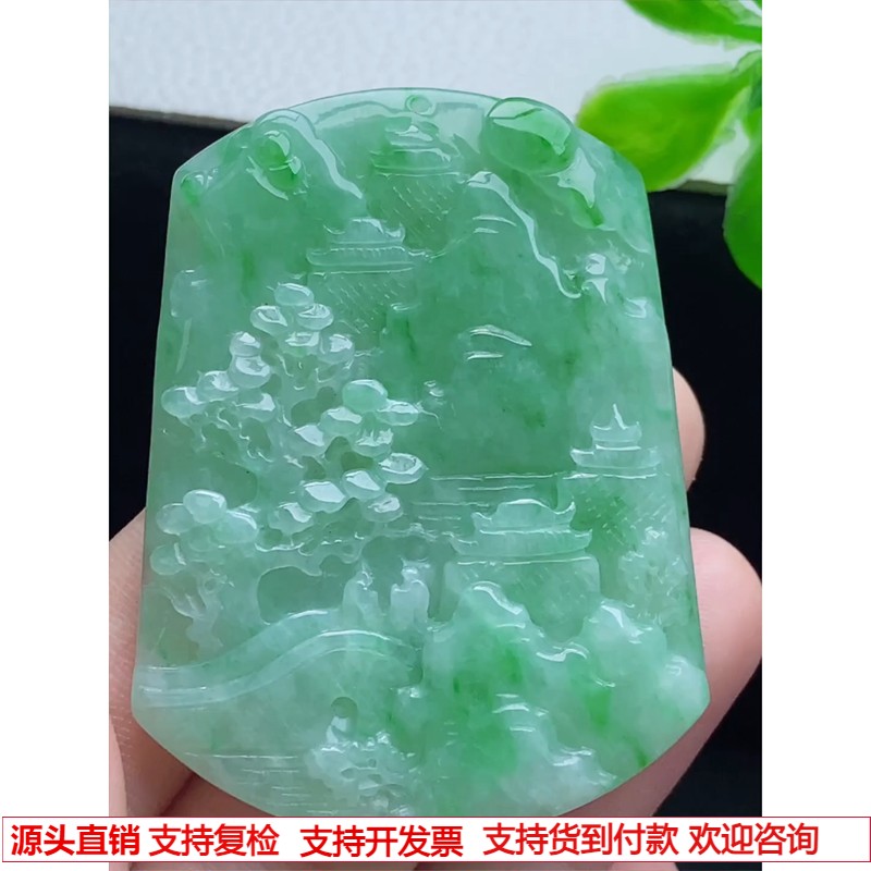 缅甸天然A货玉石翡翠 老坑冰种 手工精雕 飘绿山水牌吊坠
