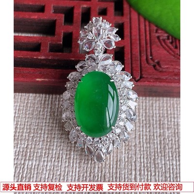 缅甸天然A货玉石翡翠 老坑冰种18K金伴钻镶嵌阳绿蛋面吊坠