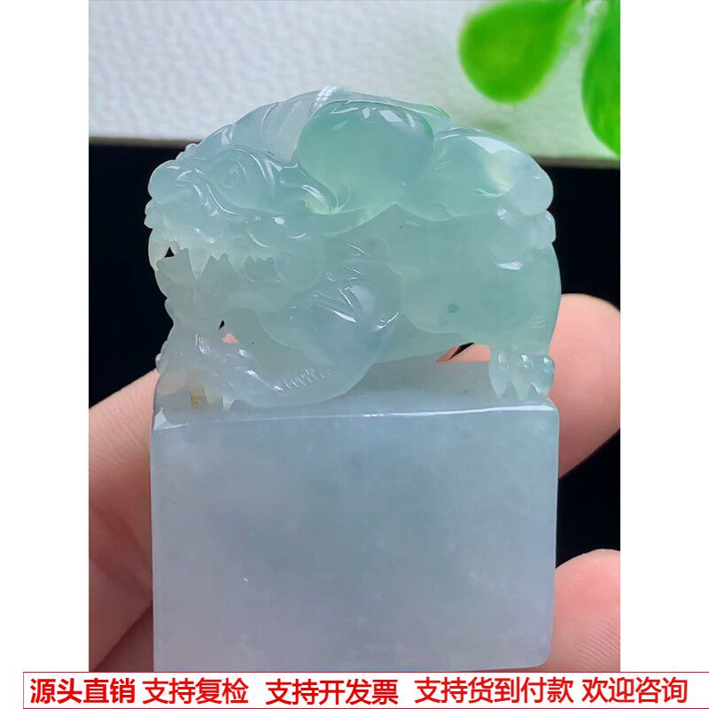 缅甸天然A货玉石翡翠挂件 精雕老坑冰种貔貅印章