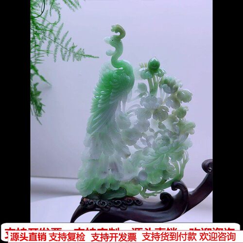 缅甸天然A货玉石翡翠孤品 精雕老坑双彩绿孔雀花开富贵摆件