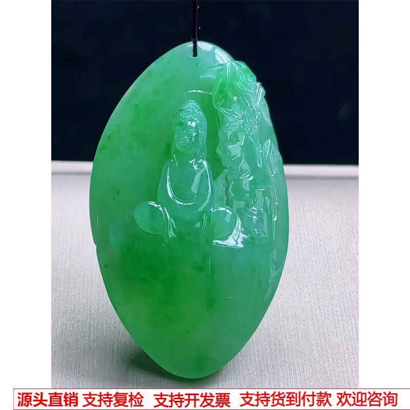 缅甸天然A货玉石翡翠 老坑冰种飘阳绿观音牌吊坠