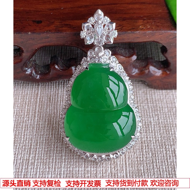 缅甸天然A货玉石翡翠 老坑冰种18K金伴钻镶嵌满绿葫芦吊坠