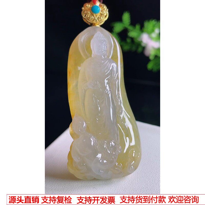 缅甸天然A货玉石翡翠 老坑冰种18k金扣黄翡阿弥陀佛吊坠