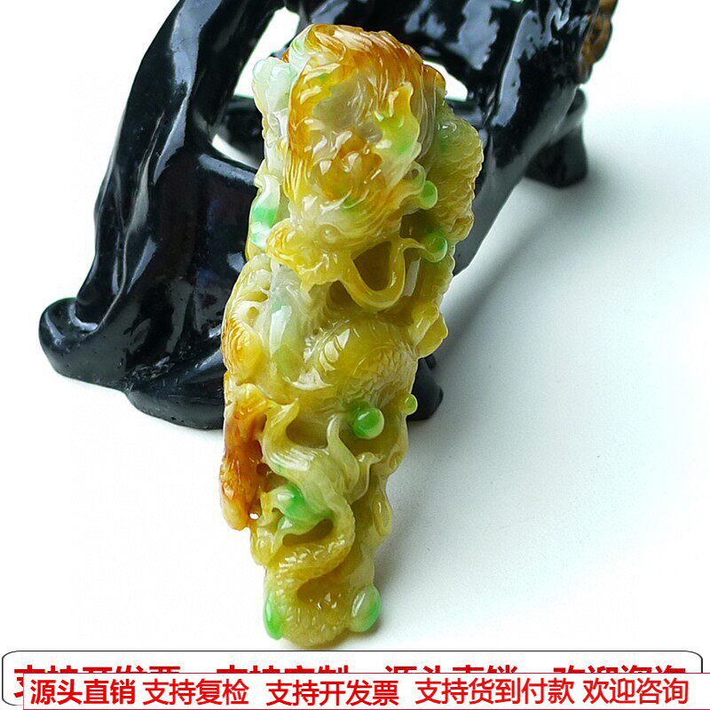缅甸天然A货玉石翡翠挂件老坑冰种 三彩黄加绿龙牌挂件