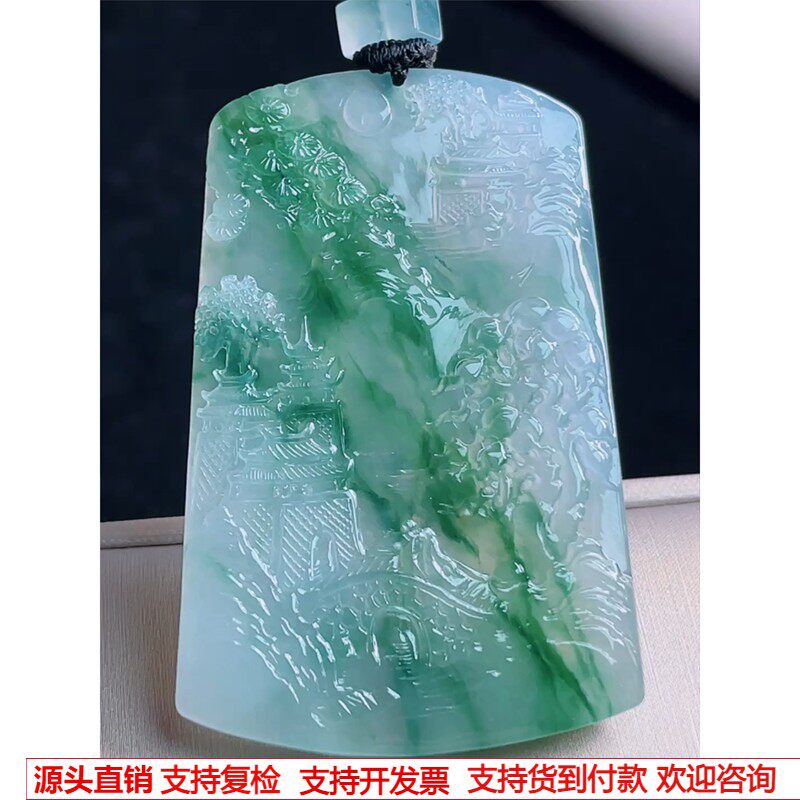 缅甸天然A货玉石翡翠 老坑冰种 手工精雕 飘花精雕山水牌吊坠