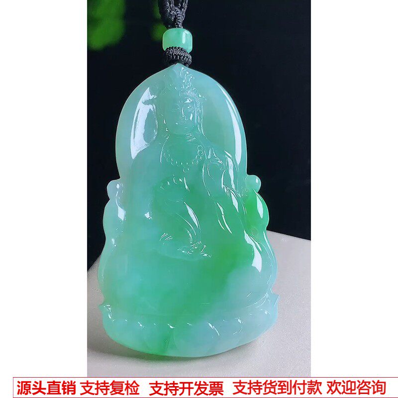缅甸天然A货玉石翡翠 老坑冰种阳绿观音吊坠