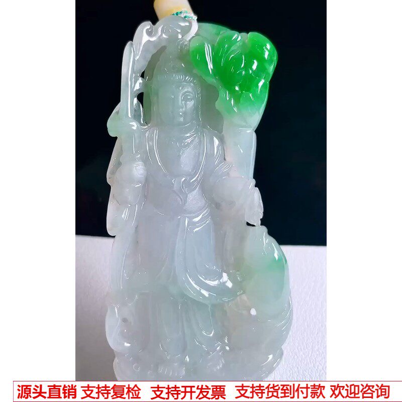 缅甸天然A货玉石翡翠 老坑冰种手工精雕辣阳绿观音吊坠