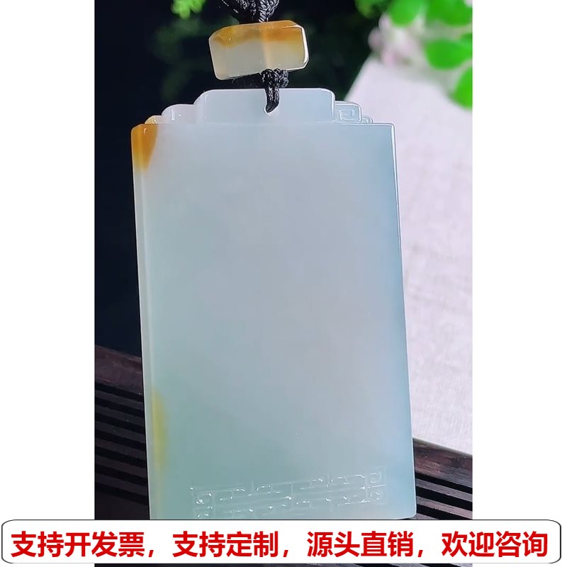 缅甸天然A货玉石翡翠挂件 精雕老坑冰种黄晴无事牌吊坠