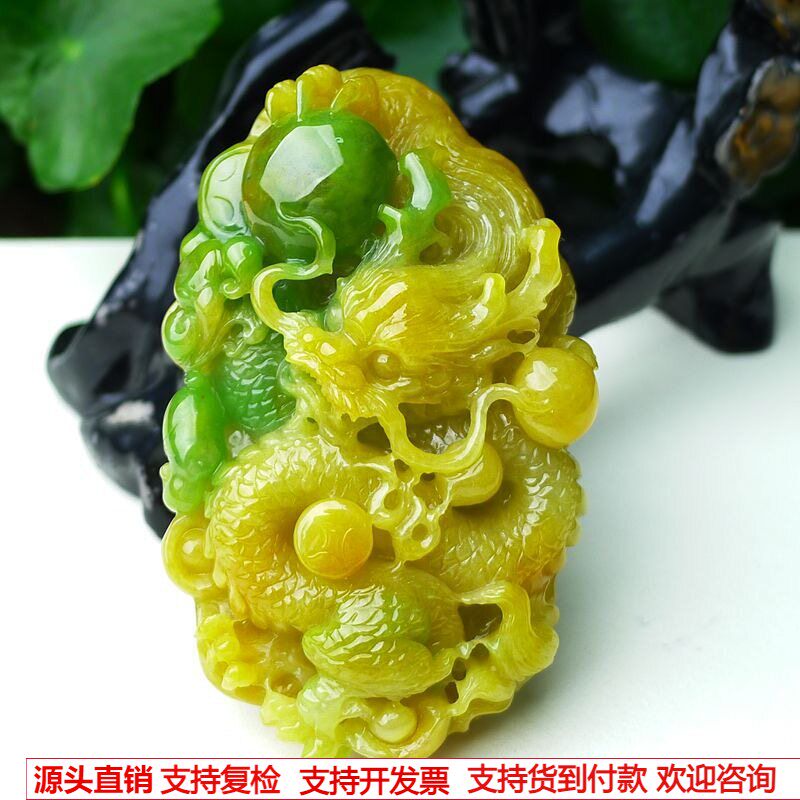 缅甸天然A货玉石翡翠 老坑冰种 手工精雕 黄加绿 龙牌吊坠吊坠