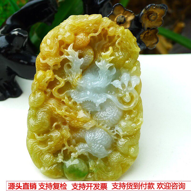 缅甸天然A货玉石翡翠 老坑冰种手工精雕双彩黄翡九龙吊坠