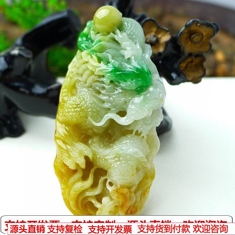 缅甸天然A货玉石翡翠挂件老坑冰种三彩黄加绿龙牌挂件