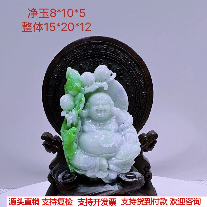 缅甸天然A货玉石翡翠 老坑冰种 手工精雕 佛公 弥勒佛摆件
