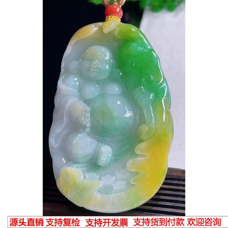 缅甸天然A货玉石翡翠 老坑冰种手工精雕黄加绿布袋佛吊坠