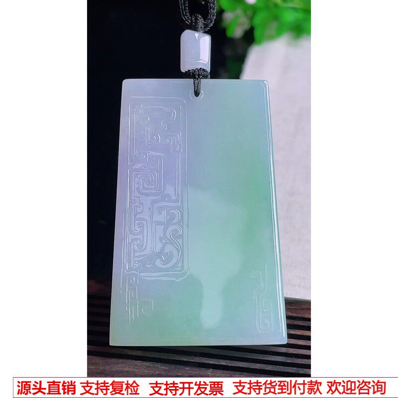 缅甸天然A货玉石翡翠 老坑冰种紫阳绿无事牌仿古牌吊坠