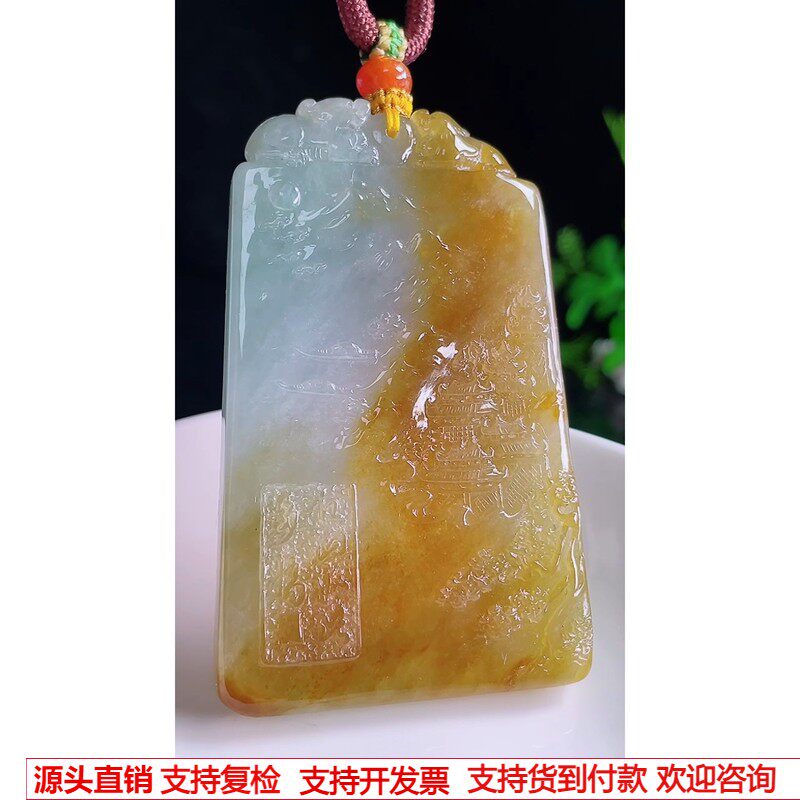 缅甸天然A货玉石翡翠 老坑冰种 手工精雕 黄翡山水无事牌吊坠