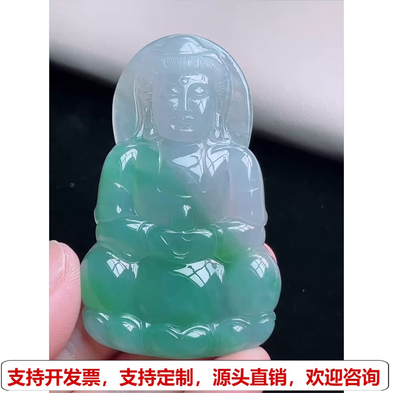 缅甸天然A货玉石翡翠 老坑冰种飘绿观音吊坠