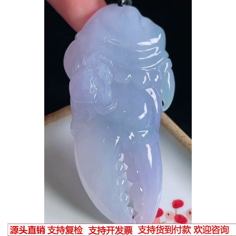 缅甸天然A货玉石翡翠 老坑冰种手工精雕紫蟹钳吊坠