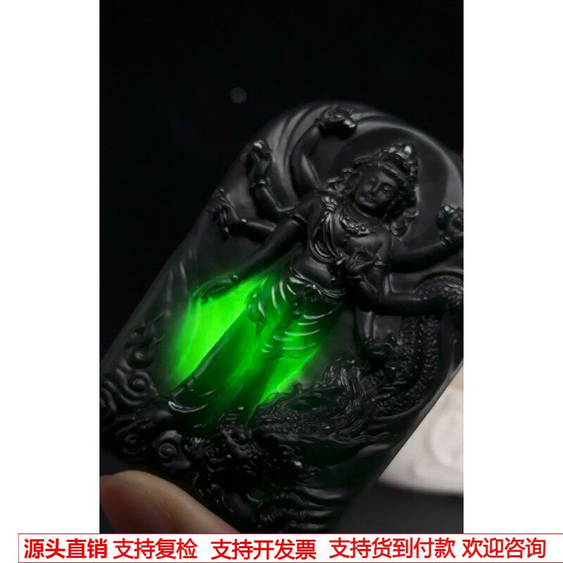 缅甸天然A货玉石翡翠 老坑冰种墨翠千手观音吊坠