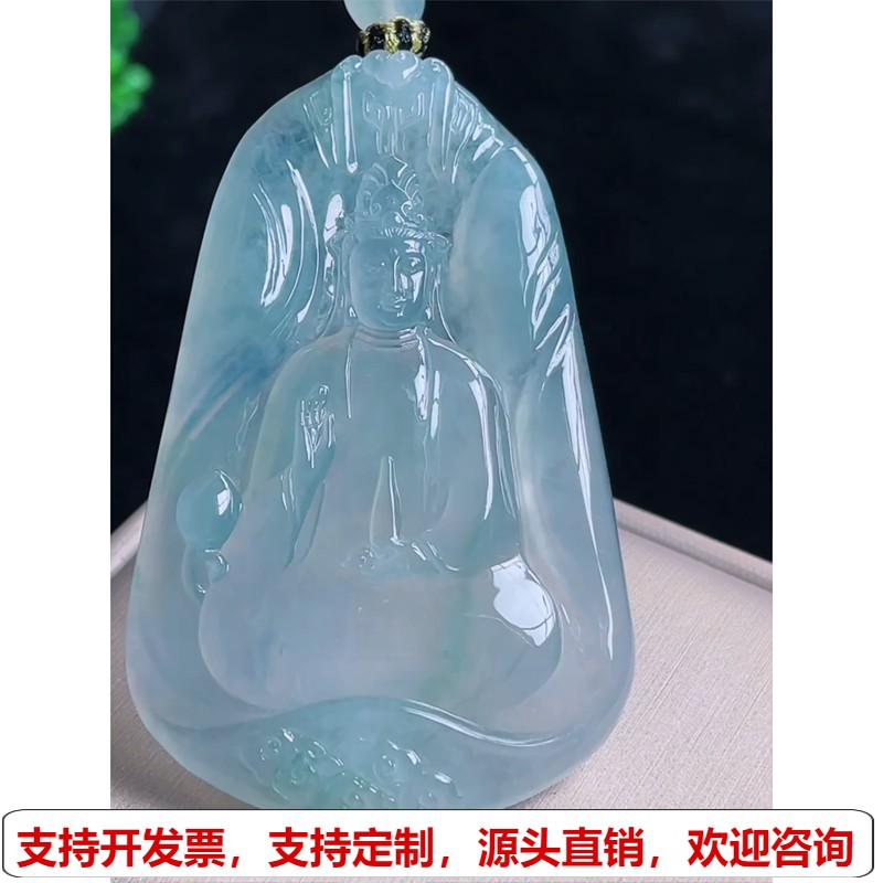 缅甸天然A货玉石翡翠 老坑高冰种素衣观音吊坠