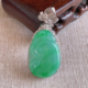 18K金伴钻飘绿如意吊坠 手工精雕 缅甸天然A货玉石翡翠 老坑冰种