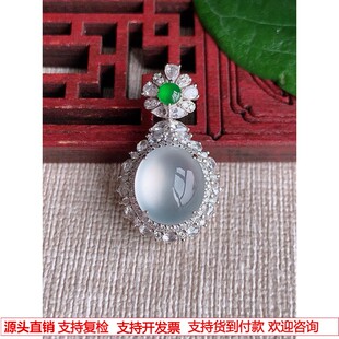 缅甸天然A货玉石翡翠 老坑高冰种18K金伴钻镶嵌白月光蛋面吊坠