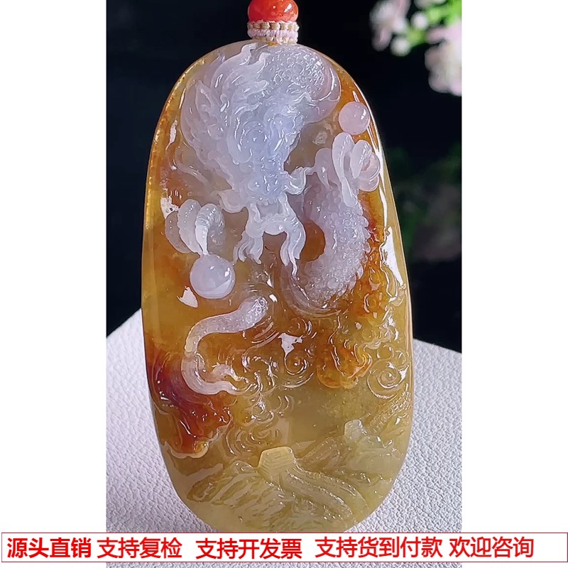 缅甸天然A货玉石翡翠挂件 精雕老坑冰种红黄紫神龙护主龙牌吊坠