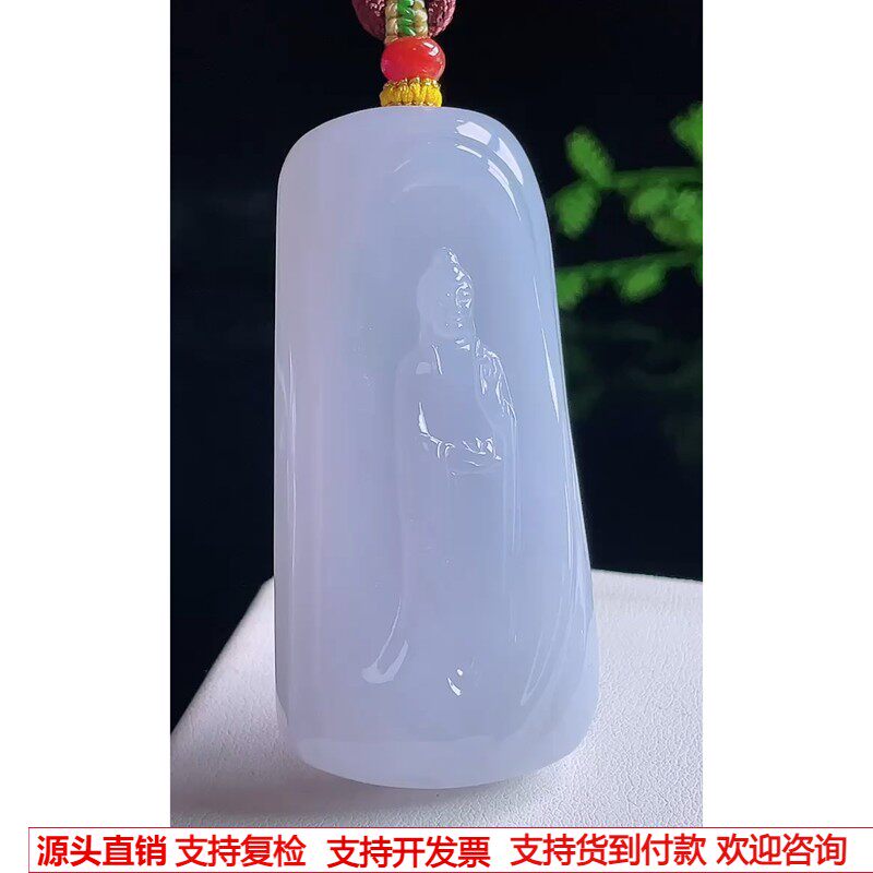 缅甸天然A货玉石翡翠 老坑冰种紫罗兰观音吊坠