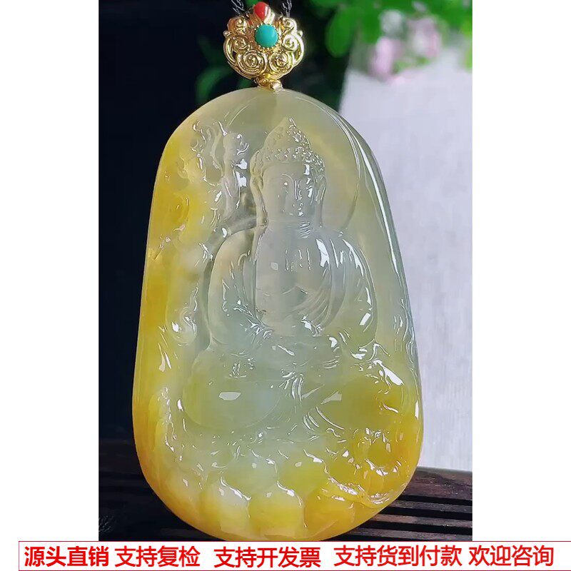 缅甸天然A货玉石翡翠挂件 精雕老坑冰种金扣黄翡大日如来佛吊坠