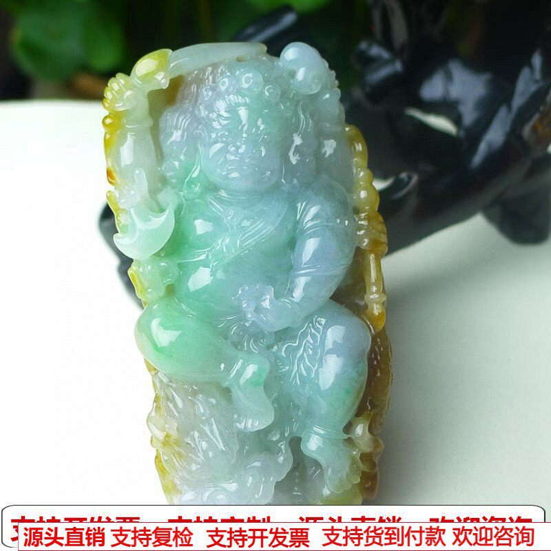 缅甸天然A货玉石翡翠挂件老坑冰三彩黄加绿不动明王挂件