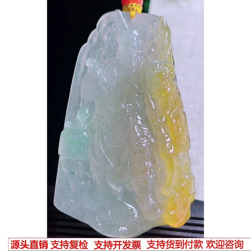 缅甸天然A货玉石翡翠 老坑冰种手工精雕黄翡关公吊坠