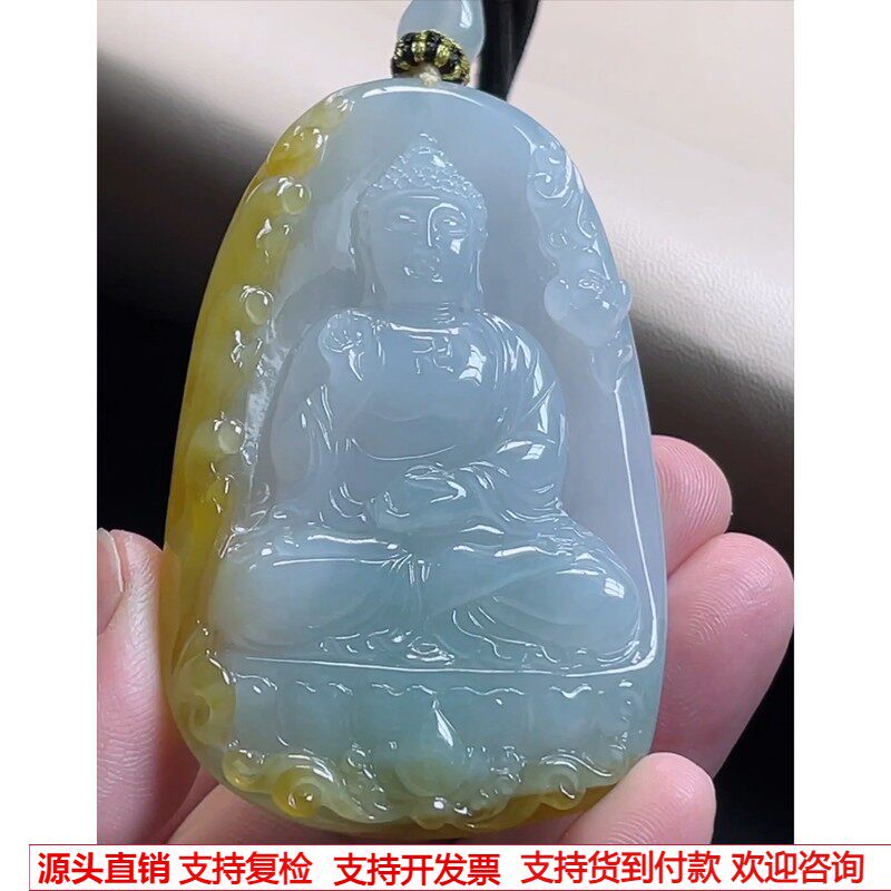 缅甸天然A货玉石翡翠挂件 老坑冰种飘黄翡精雕大日如来佛吊坠