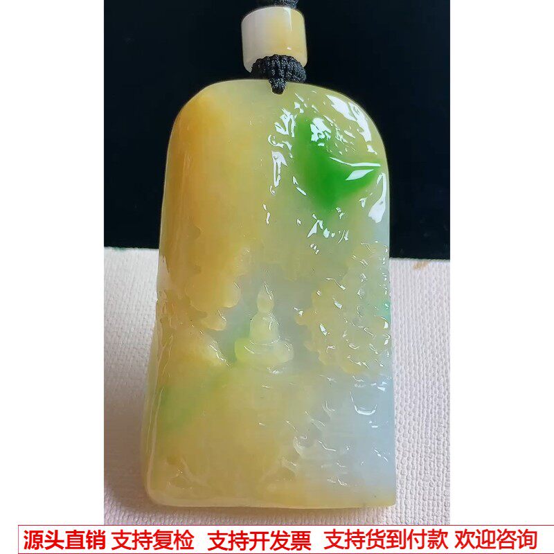 缅甸天然A货玉石翡翠 老坑冰种手工精雕黄加绿悟道吊坠