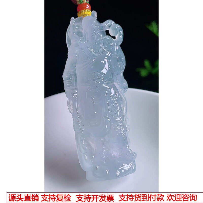 缅甸天然A货玉石翡翠 老坑冰种关公武财神吊坠
