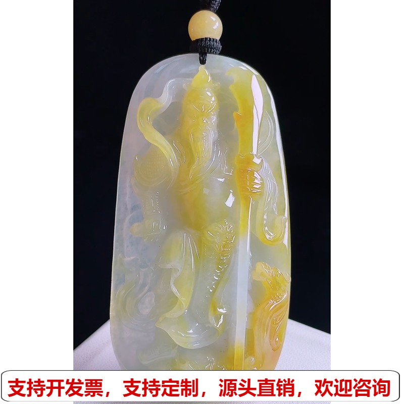 缅甸天然A货玉石翡翠 老坑冰种黄翡关公吊坠