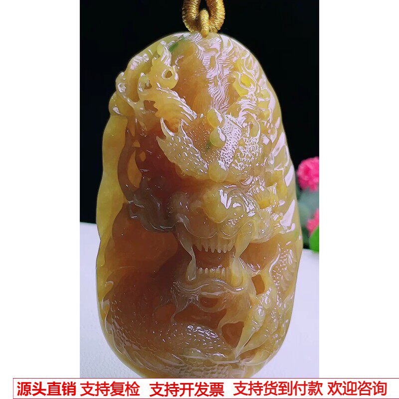 缅甸天然A货玉石翡翠挂件 精雕老坑冰种黄翡龙牌吊坠