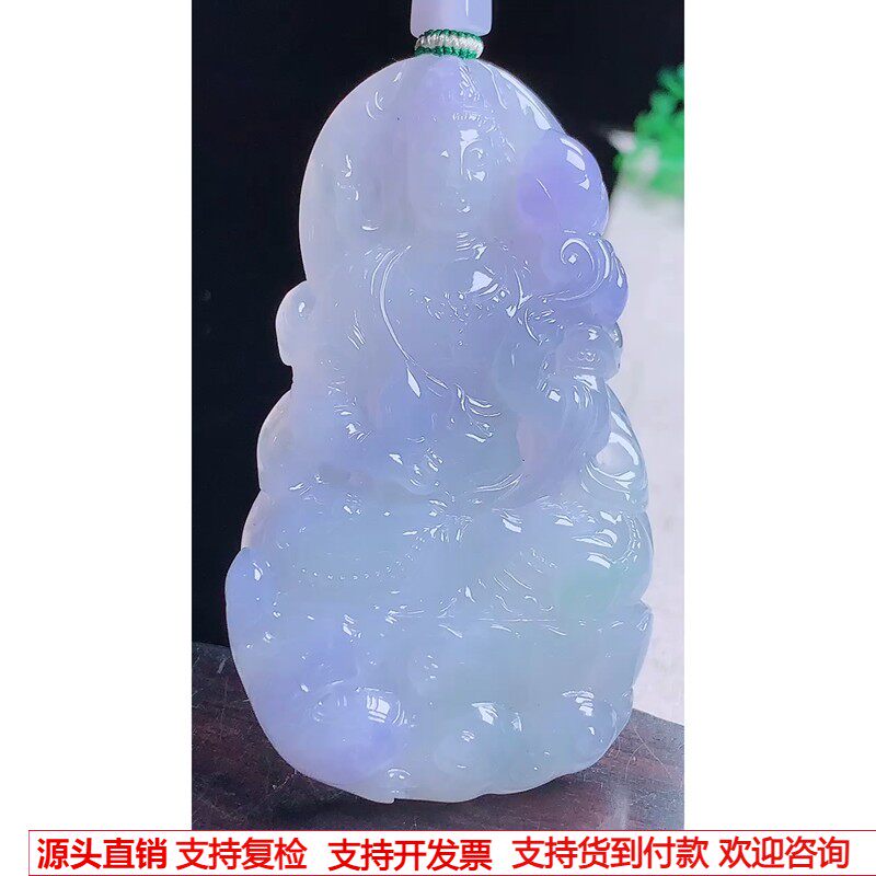 缅甸天然A货玉石翡翠 老坑冰种紫罗兰观音吊坠