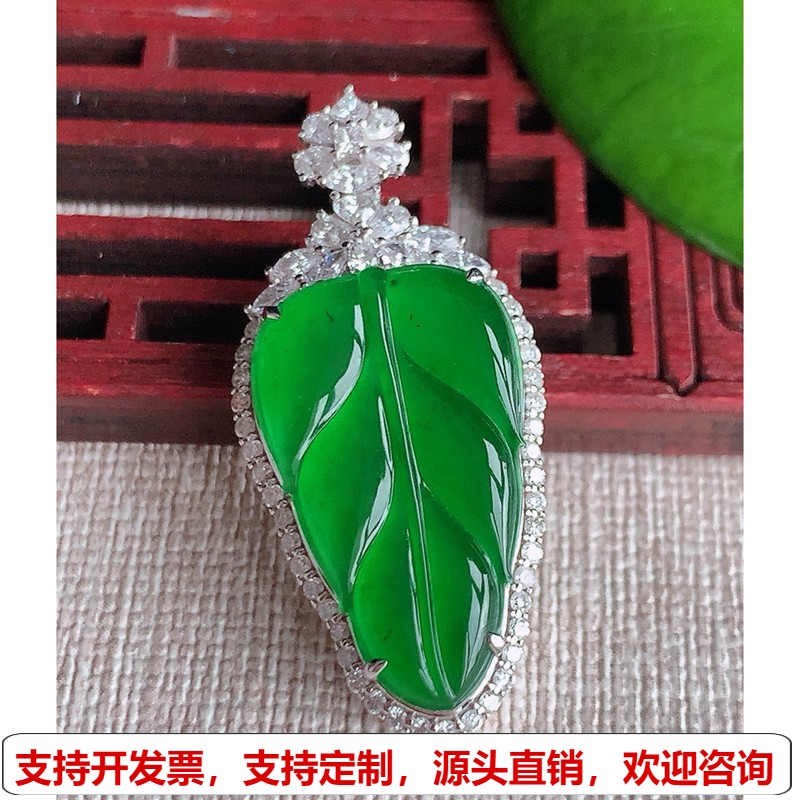 缅甸天然A货玉石翡翠老坑冰种18K金伴钻镶嵌满绿叶子金枝玉叶吊坠