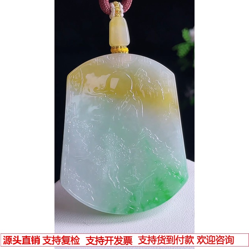 缅甸天然A货玉石翡翠 老坑冰种黄加绿山水无事牌吊坠