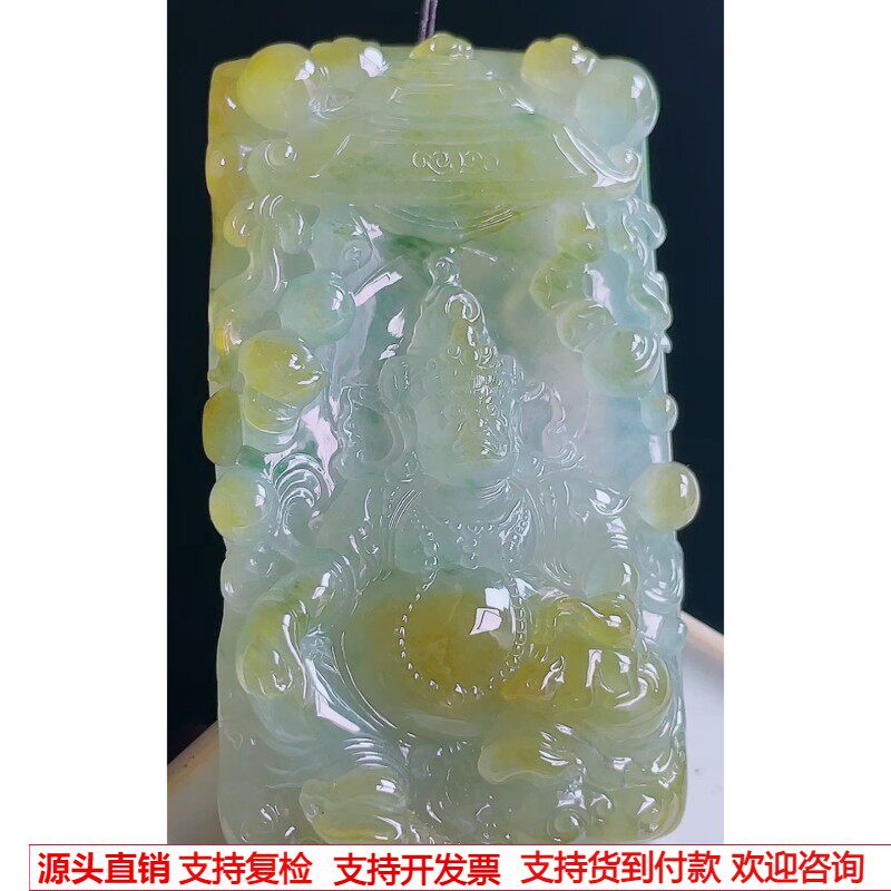 缅甸天然A货玉石翡翠 老坑冰种手工精雕黄翡飘花黄财神吊坠