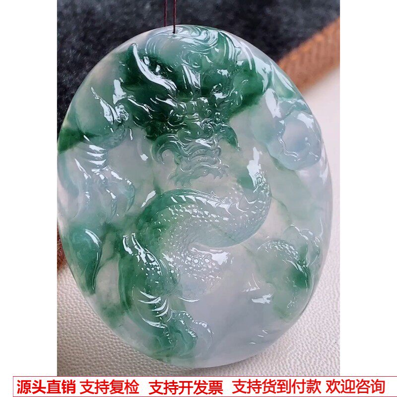 缘满家珠宝 缅甸天然A货玉石翡翠 老坑冰种飘绿神龙护主吊坠