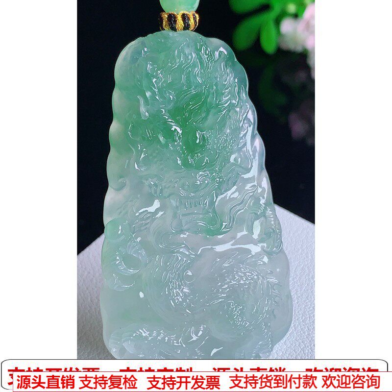 缅甸天然A货玉石翡翠挂件 精雕老坑冰种飘绿飘花龙牌吊坠