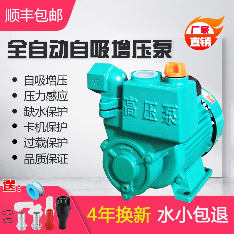 人明全自动自吸泵太阳能增压泵
