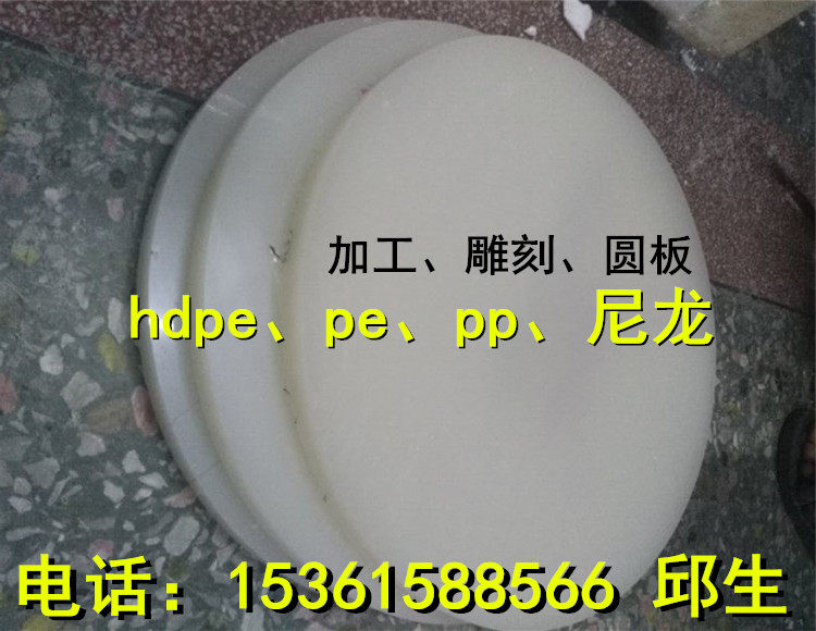 pvc硬塑料板 圆板abs pp pe pei psu pc pfte棒垫片1 2 0.5mm加工,五金/工具,塑料板,淘宝优惠券,粉丝福利购,淘宝优惠卷