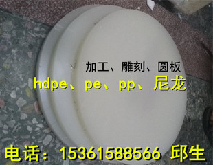pvc硬塑料板 圆板abs pp pe pei psu pc pfte棒垫片1 2 0.5mm加工